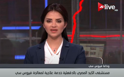 مستشفى الكبد المصري بالدقهلية خدمة علاجية لمعالجة فيروس سي