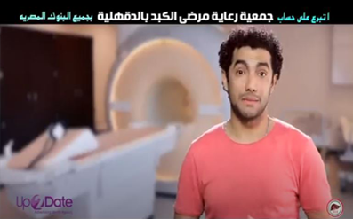 الفنان ميدو عادل يدعم جمعية رعاية مرضى الكبد - حب الحياة